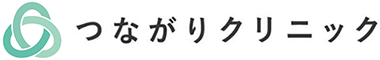 つながりクリニック